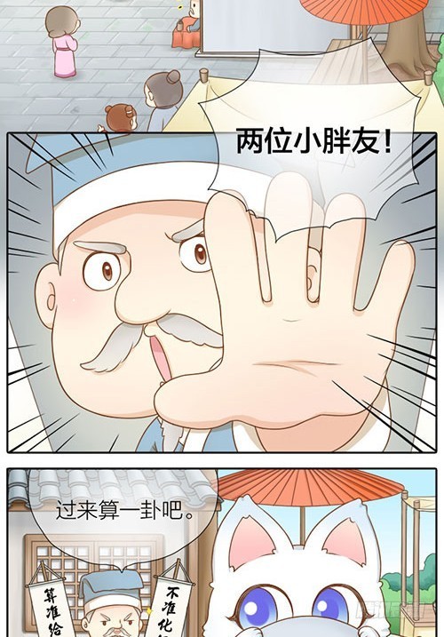 为什么跟我在一起？-第32话