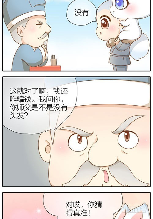 为什么跟我在一起？-第32话