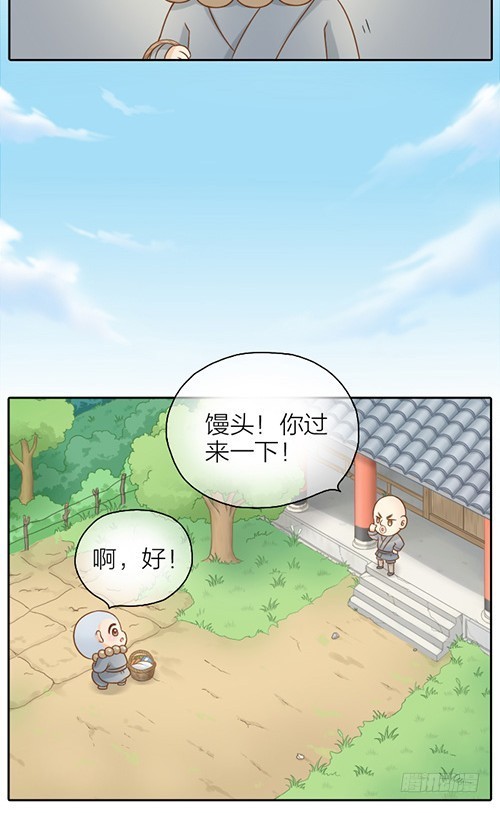 你要抓我？-第36话