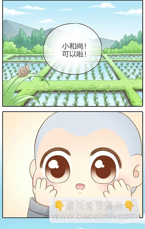 世界上最可爱的人-第38话