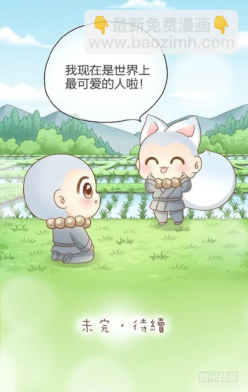 世界上最可爱的人-第38话