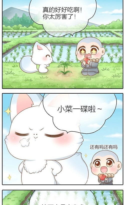 世界上最可爱的人-第38话