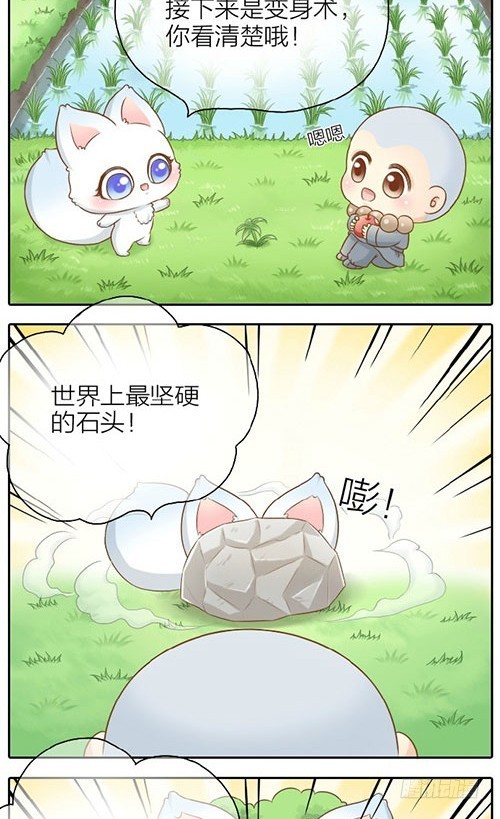 世界上最可爱的人-第38话