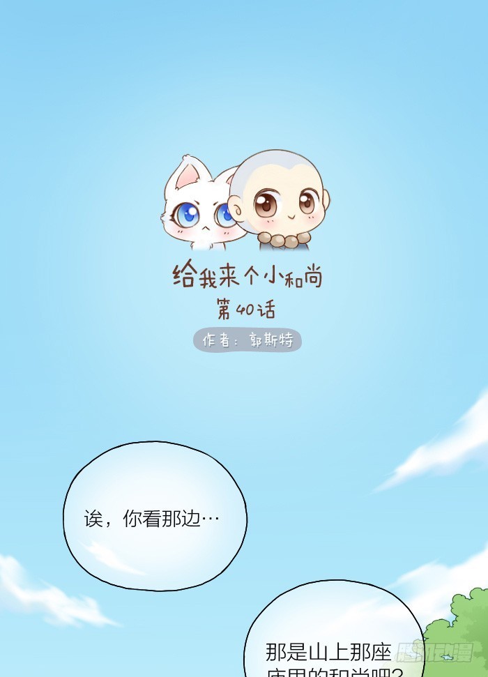 我只在乎你-第40话