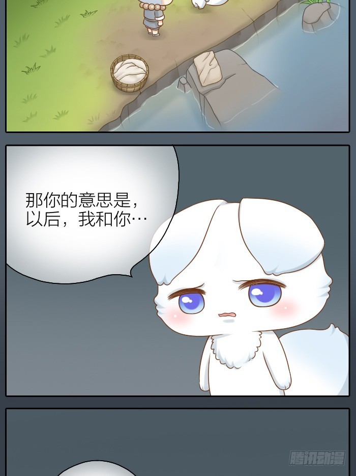 我只在乎你-第40话