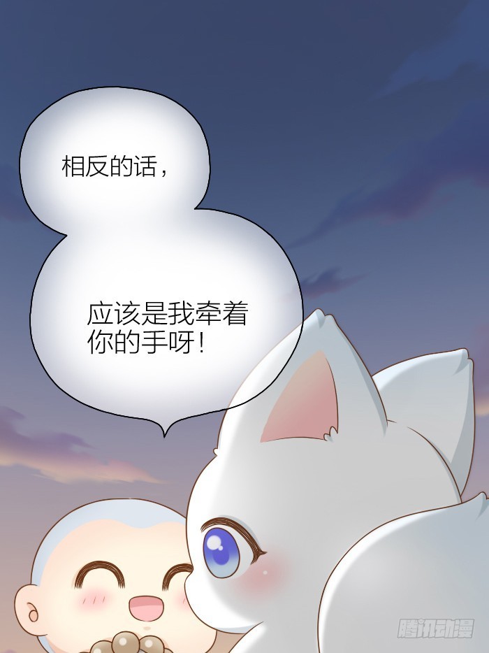 我只在乎你-第40话