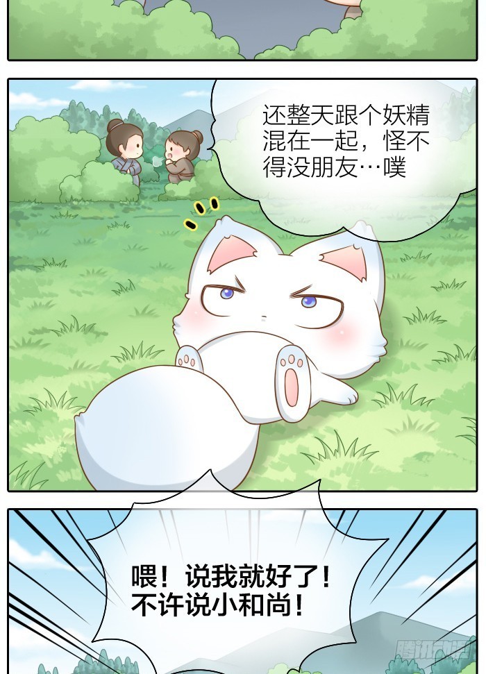 我只在乎你-第40话