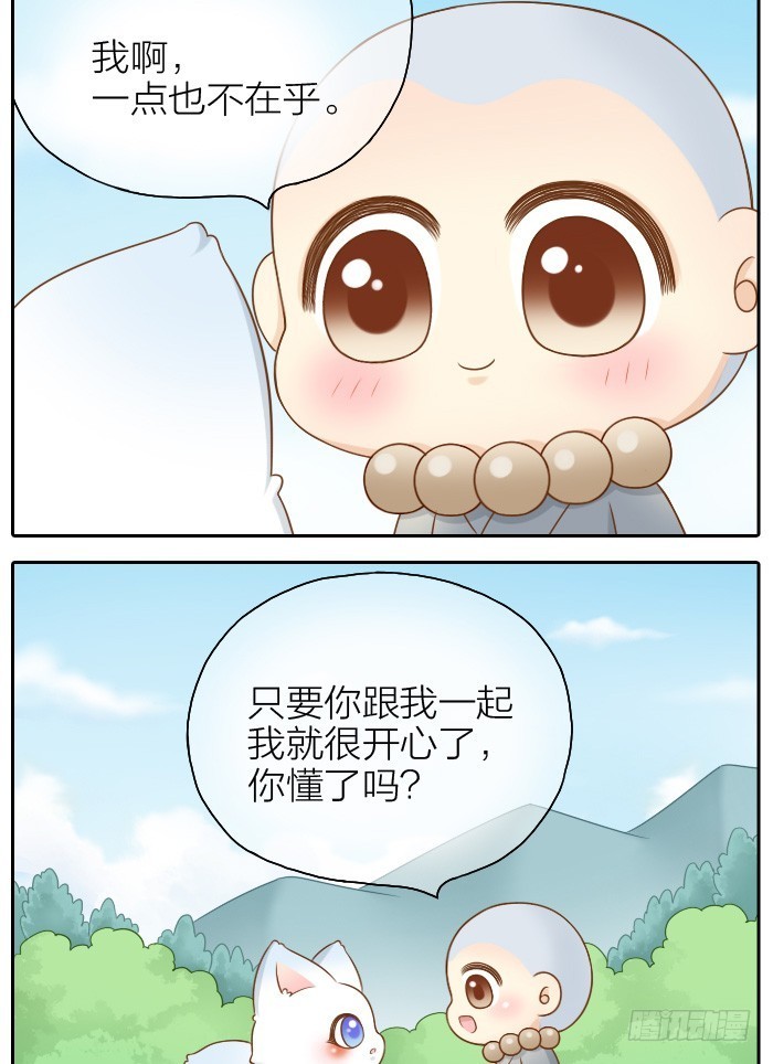 我只在乎你-第40话