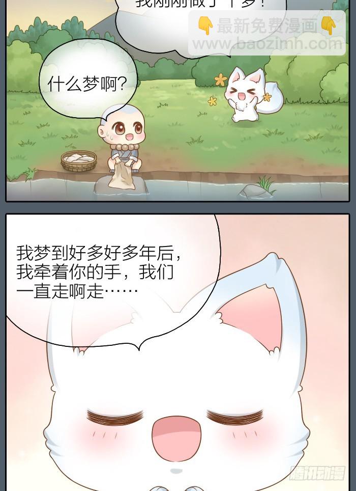 我只在乎你-第40话