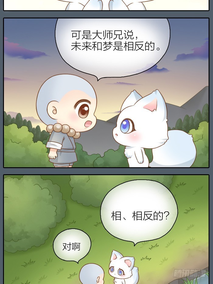 我只在乎你-第40话