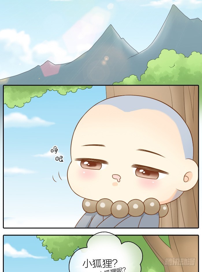 人妖殊途-第42话