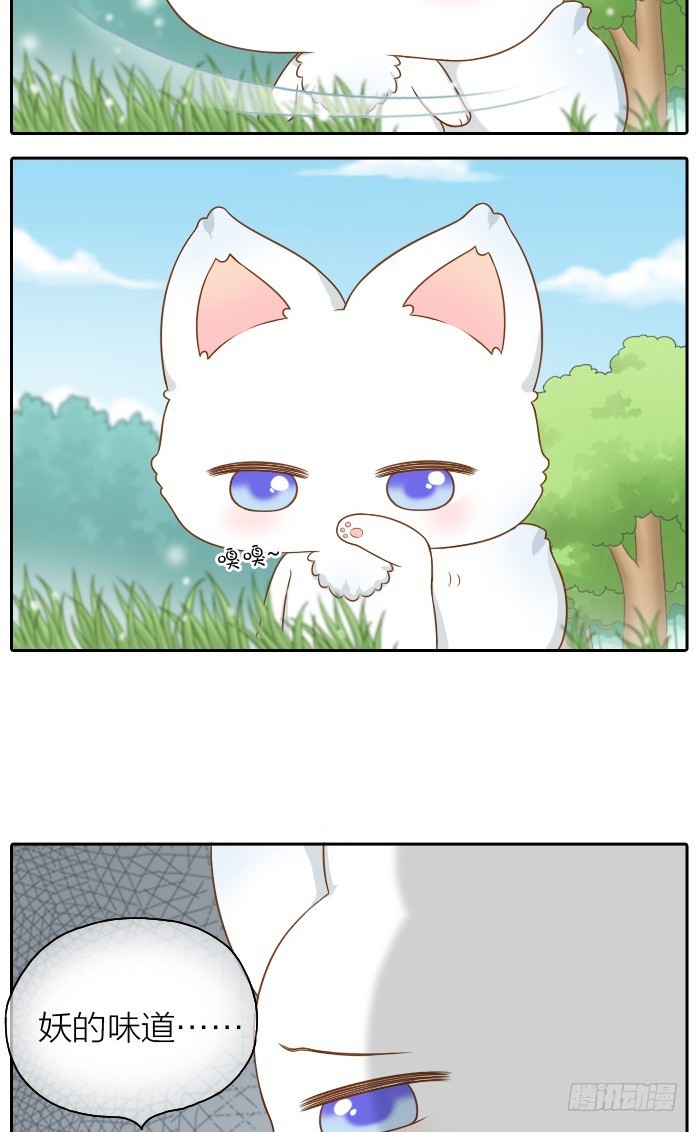 人妖殊途-第42话