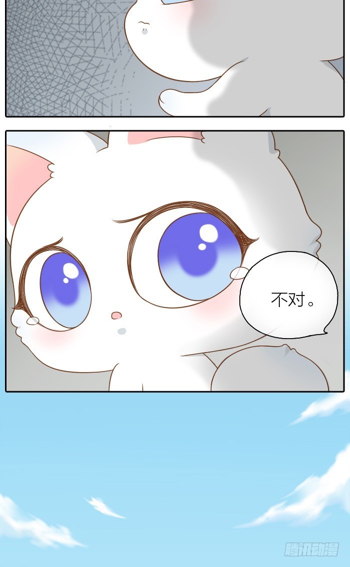 人妖殊途-第42话