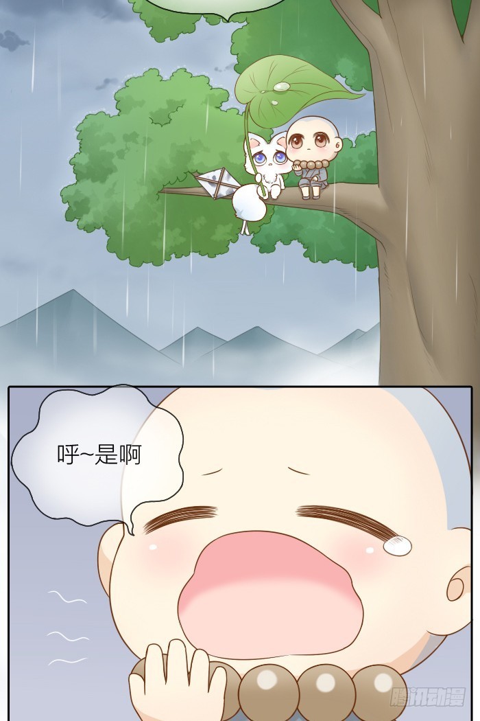 人妖殊途-第42话