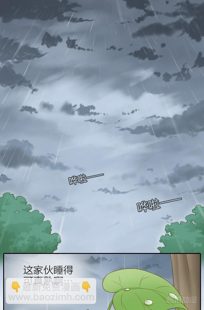 人妖殊途-第42话