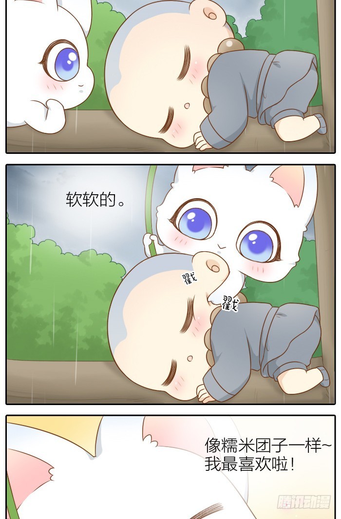 人妖殊途-第42话