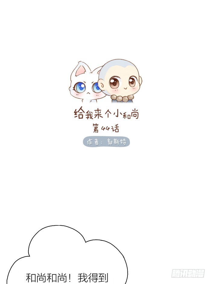 寻宝游戏-第44话