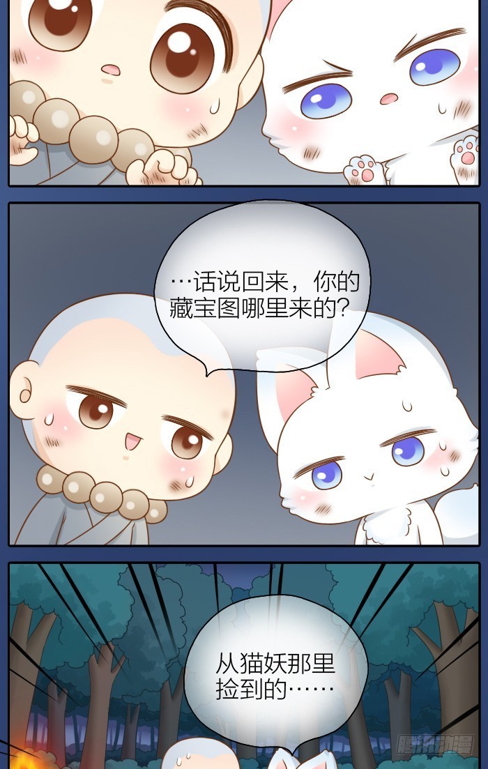 寻宝游戏-第44话