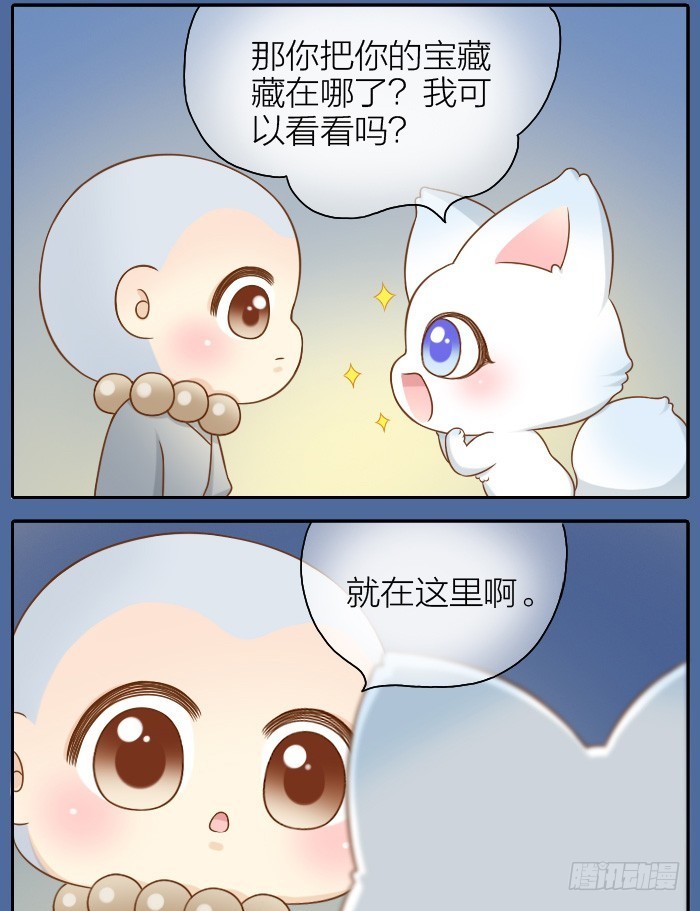 寻宝游戏-第44话