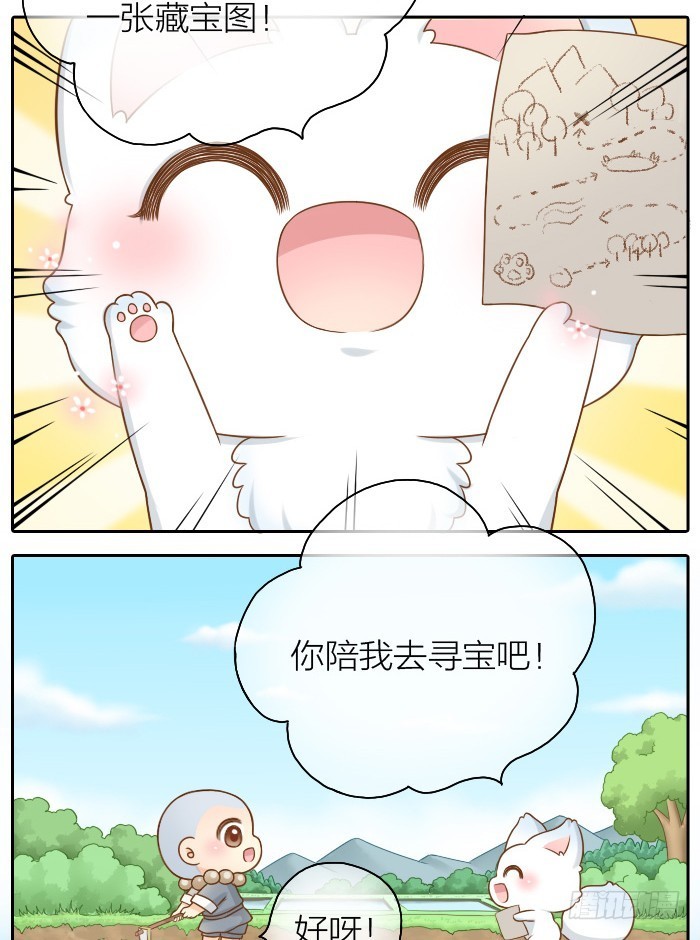 寻宝游戏-第44话