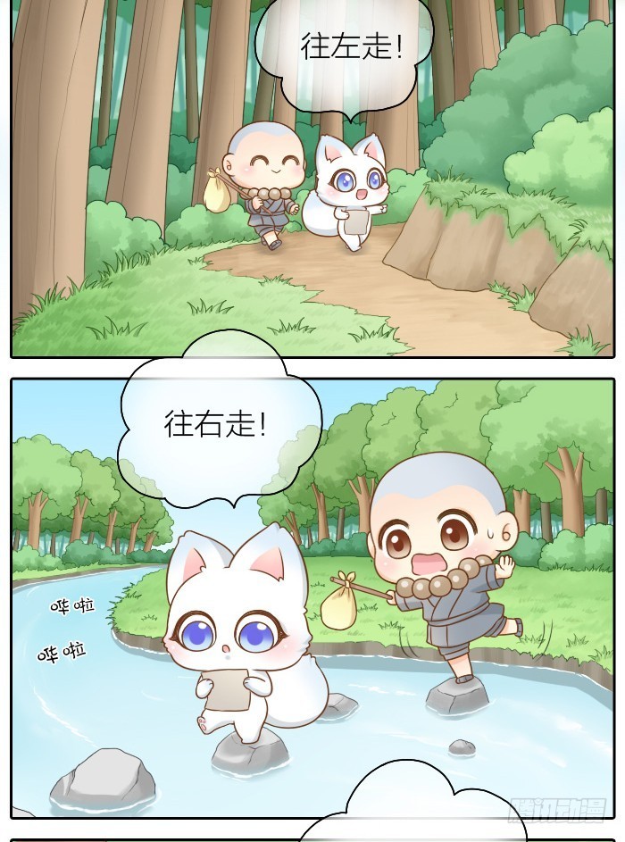 寻宝游戏-第44话