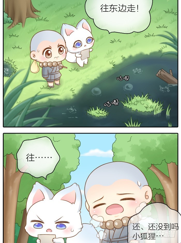 寻宝游戏-第44话