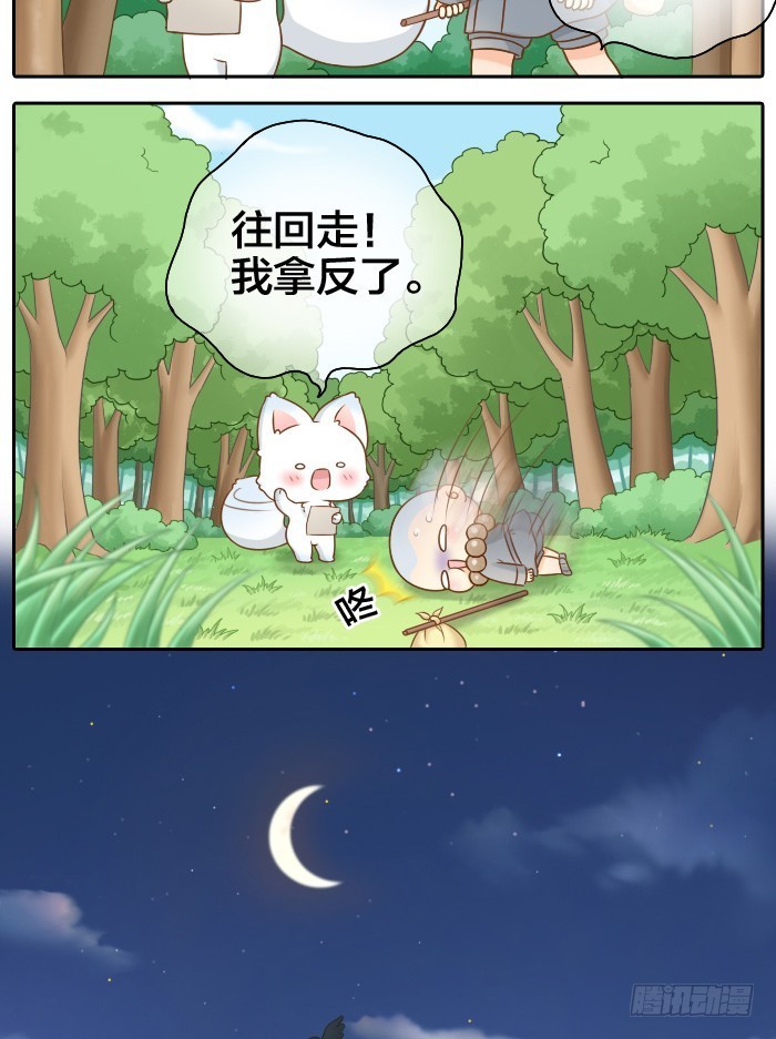 寻宝游戏-第44话