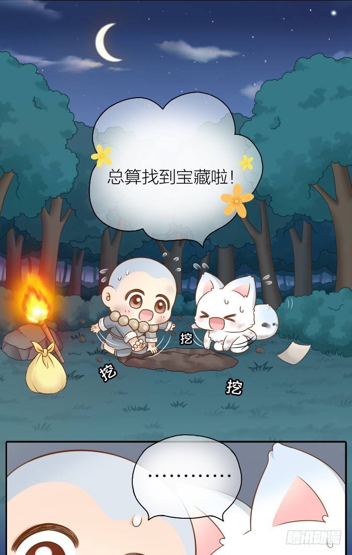 寻宝游戏-第44话