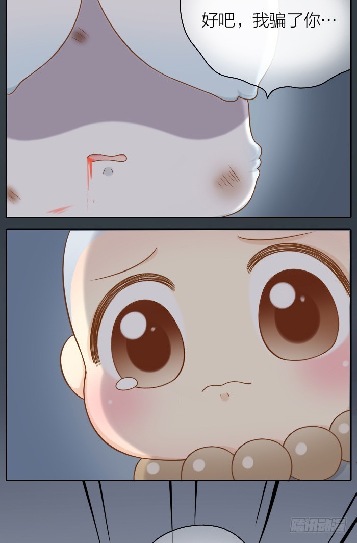 被告白了？-第48话