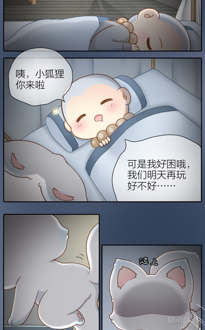 被告白了？-第48话