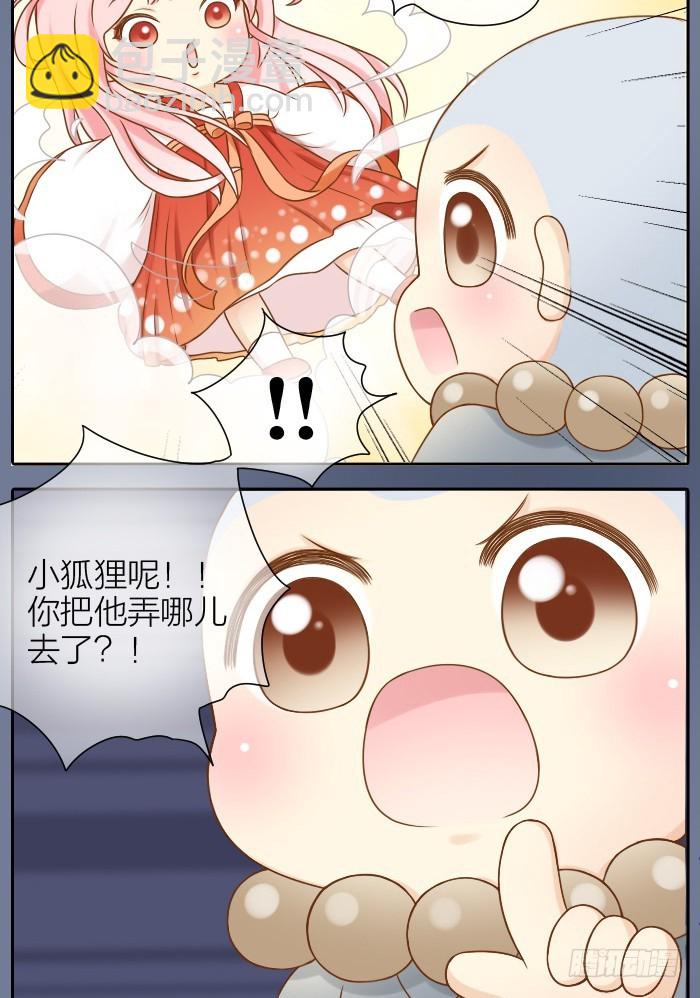 被告白了？-第48话