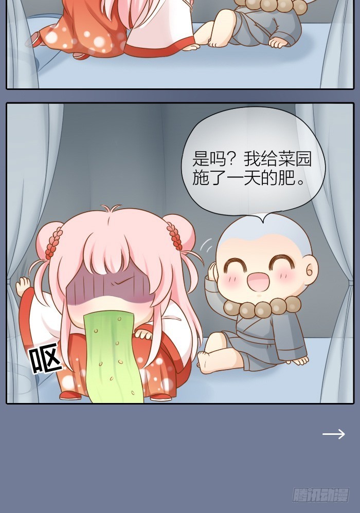 被告白了？-第48话