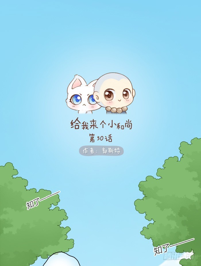 小狐狸湿身了-第50话