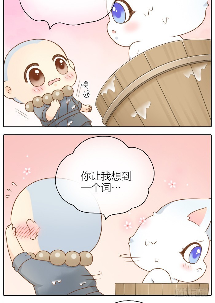 小狐狸湿身了-第50话