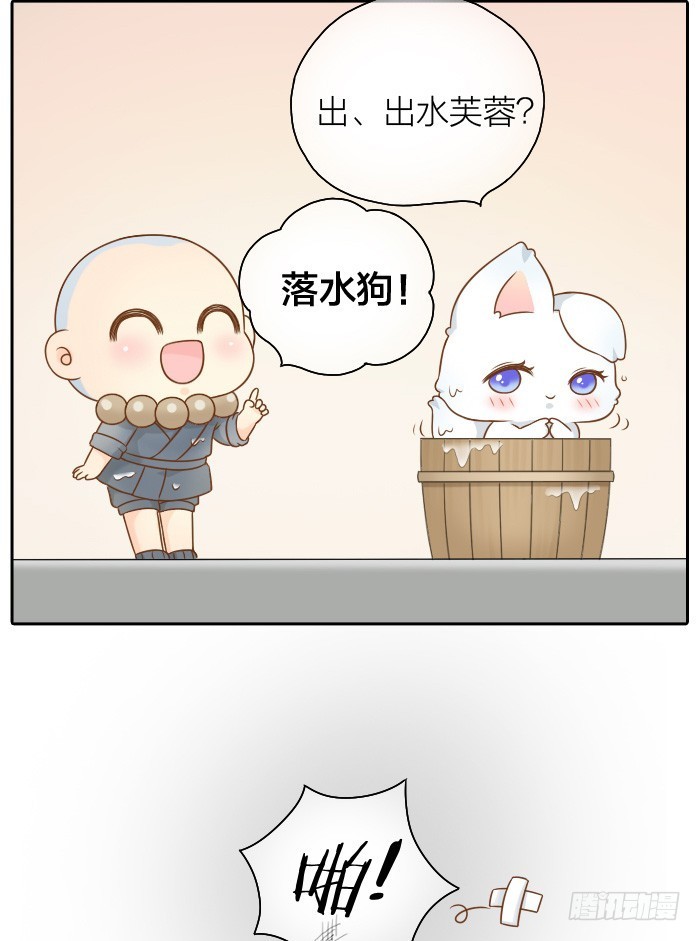 小狐狸湿身了-第50话