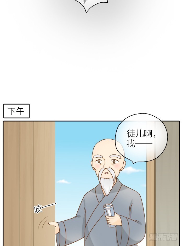 小狐狸湿身了-第50话