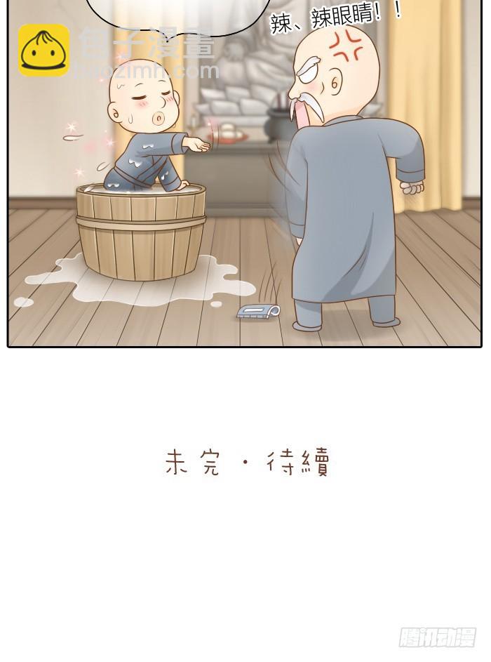 小狐狸湿身了-第50话