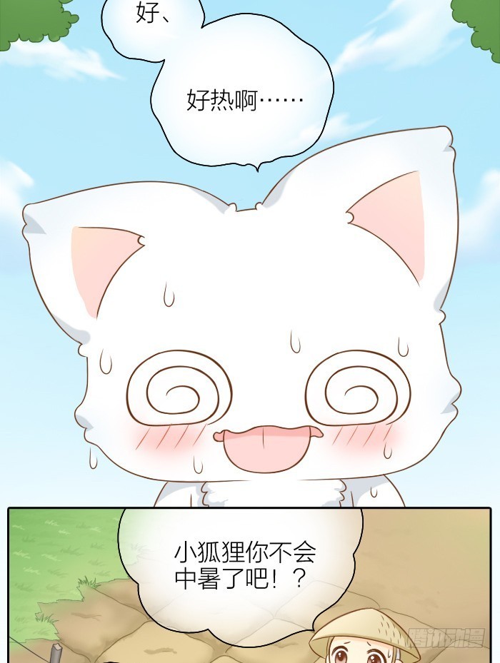 小狐狸湿身了-第50话