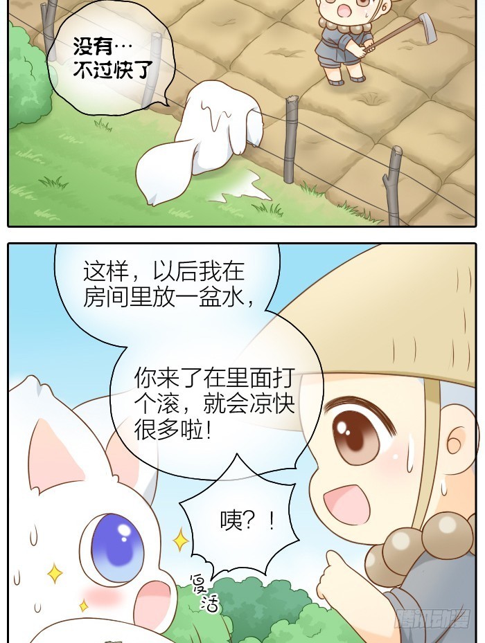 小狐狸湿身了-第50话