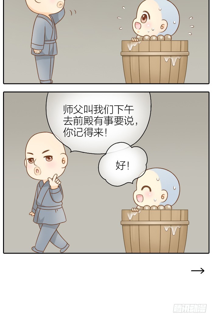 小狐狸湿身了-第50话