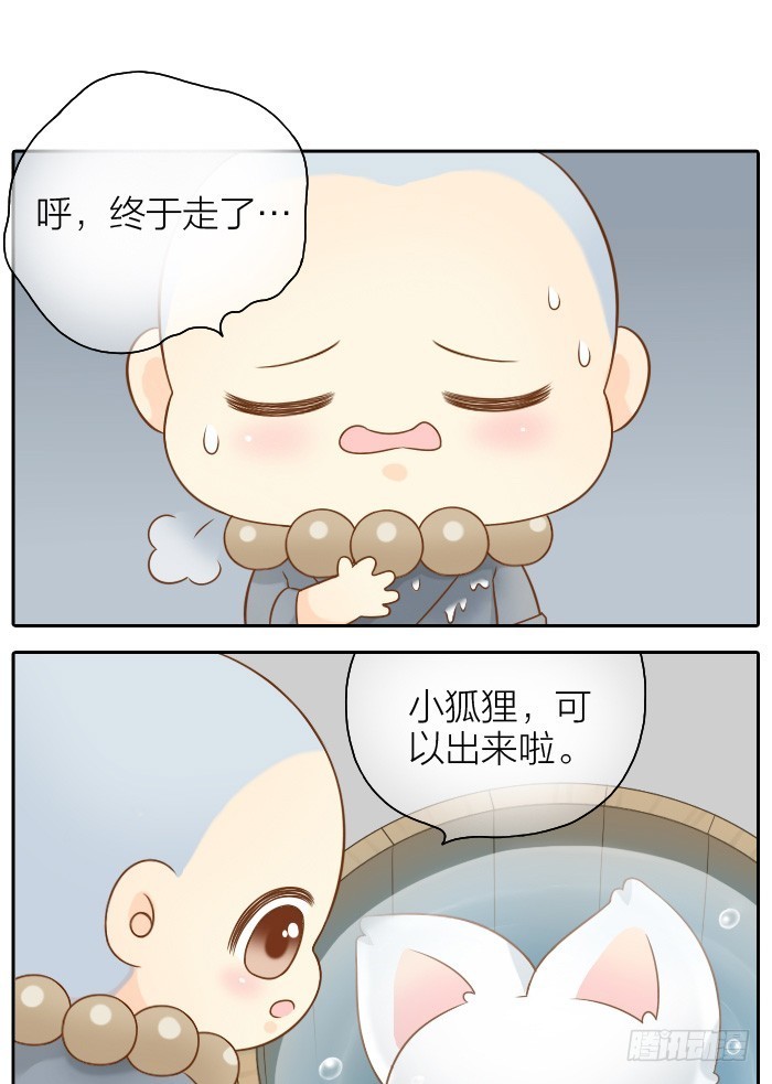 小狐狸湿身了-第50话