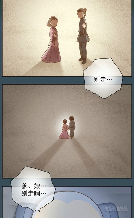 小狐狸被抓走了！-第6话