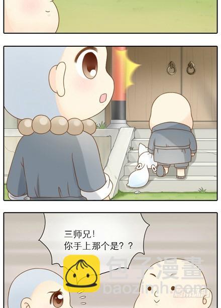 小狐狸被抓走了！-第6话