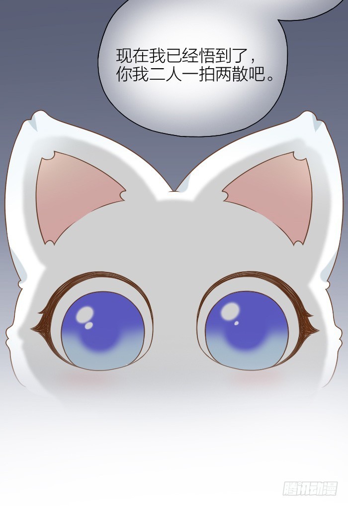 一拍两散吧-第52话