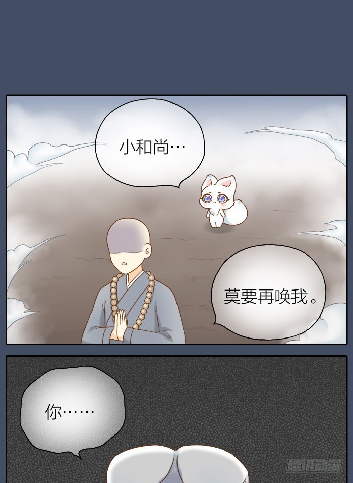 一拍两散吧-第52话