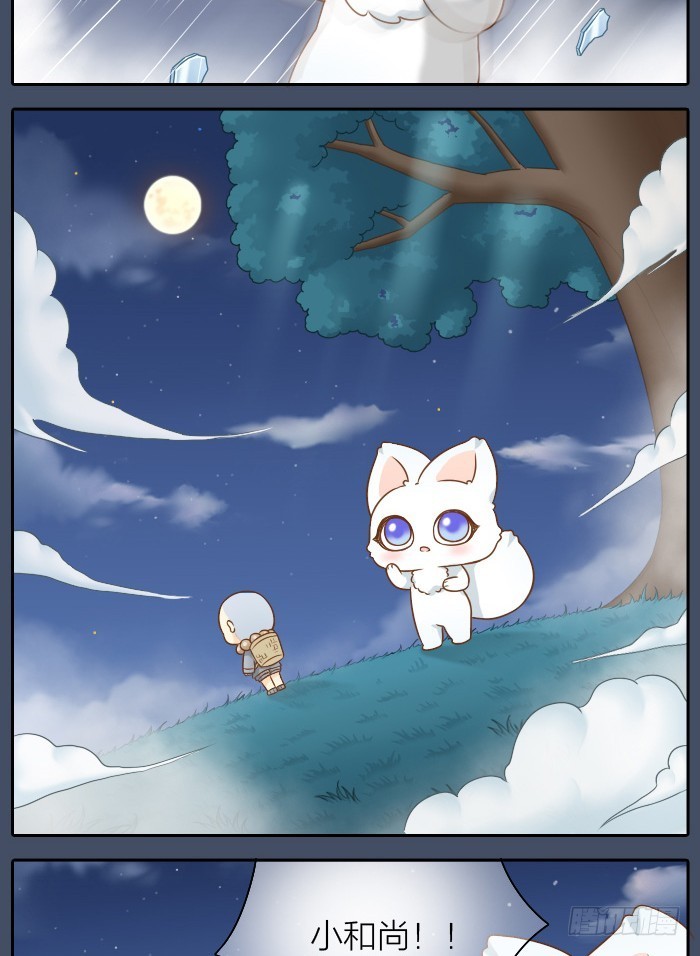 一拍两散吧-第52话