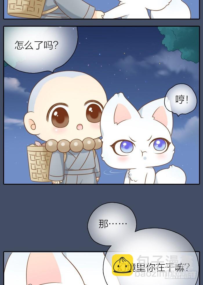 一拍两散吧-第52话