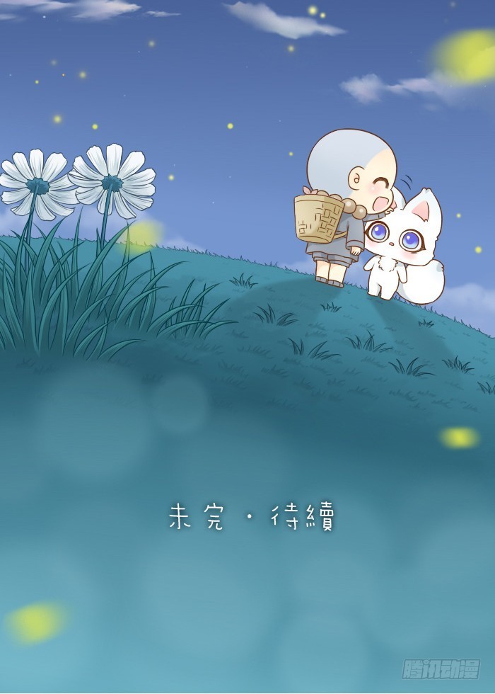 一拍两散吧-第52话