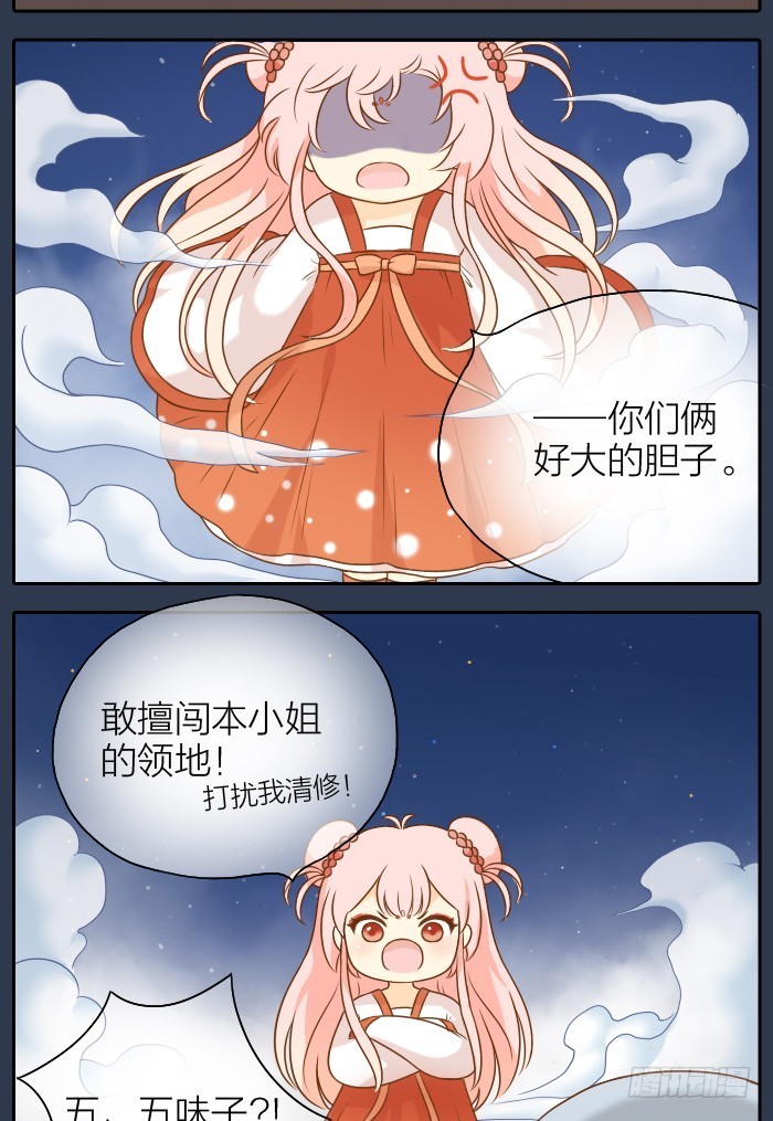 一拍两散吧-第52话