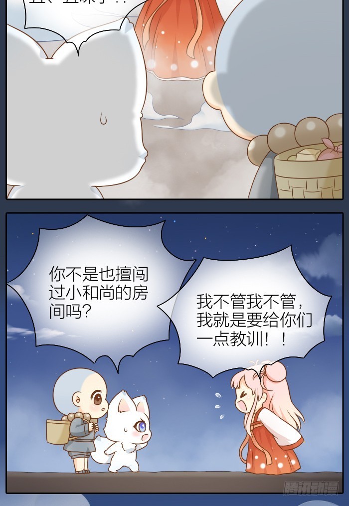 一拍两散吧-第52话